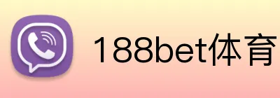 188bet体育 logo